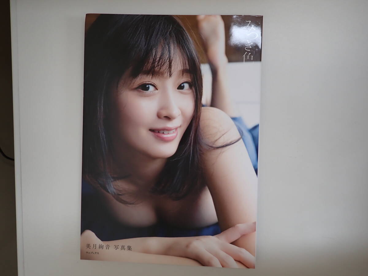 X2Bφ　みつき色　美月絢音 寫真集　中山雅文/撮影　ワニブックス　初版