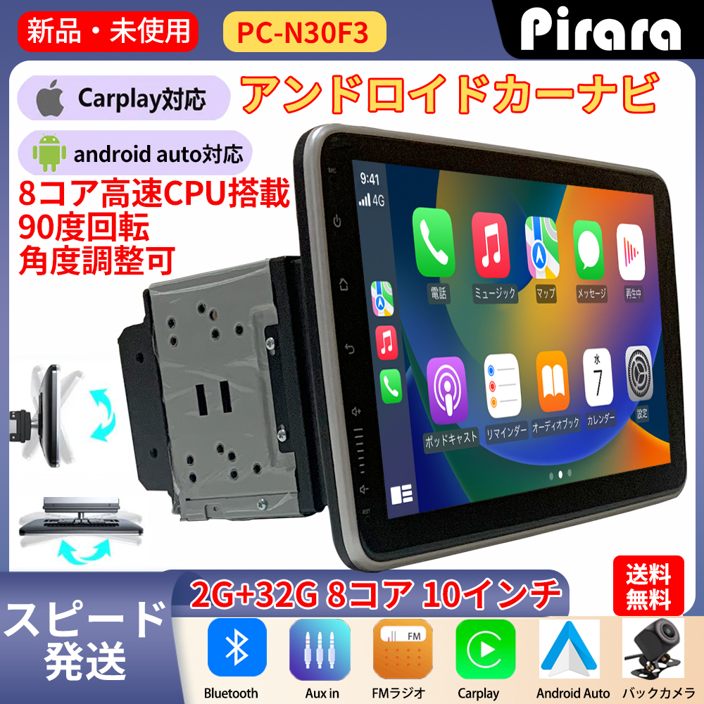 N30F3 Android10.0 навигационная система 10 дюймовый 2GB+32GB 8 core 2DIN радио Bluetooth GPS FM Radio WiFi USB Carplay камера заднего обзора 
