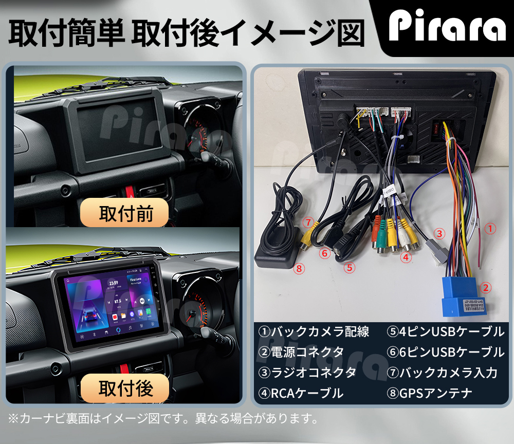 AT516 スズキ ジムニー4代目 カーナビ アンドロイドカーナビ android 9インチ 2+32GB 専用取付キットカーナビ
