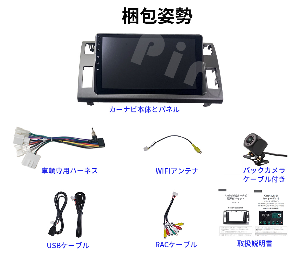 エスティマ　カーナビ　androidナビ　ミラーリング　バックカメラ エスティマ カーナビ androidナビ ミラーリング バックカメラ