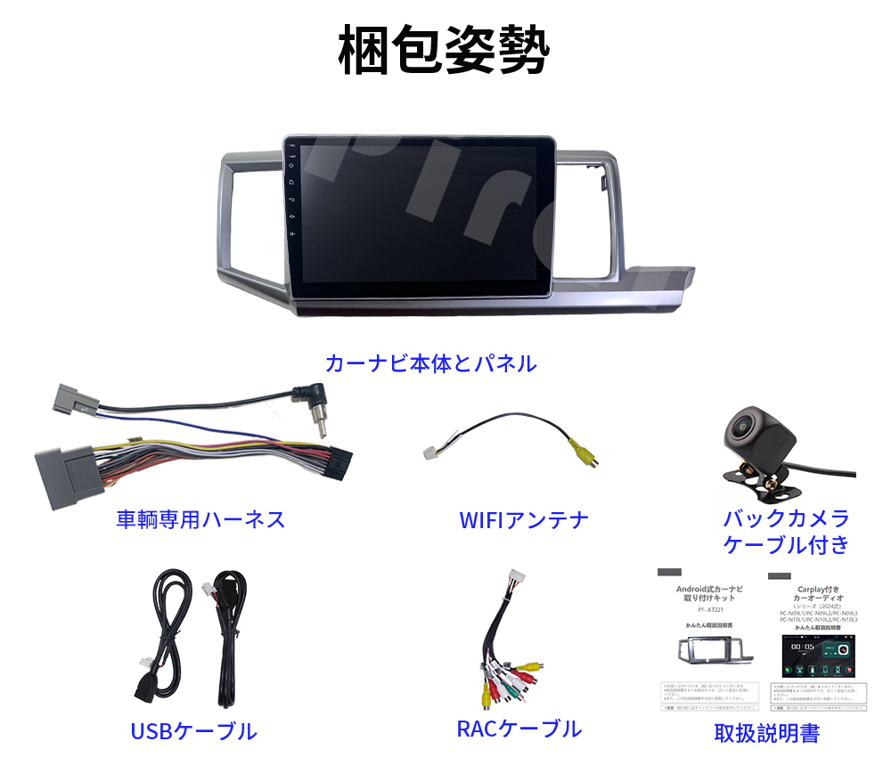 AT221本田ステップワゴン カーオーディオ 専用取付キット付 10インチ Carplay ミラーリング bluetooth ラジオ バックカメラ