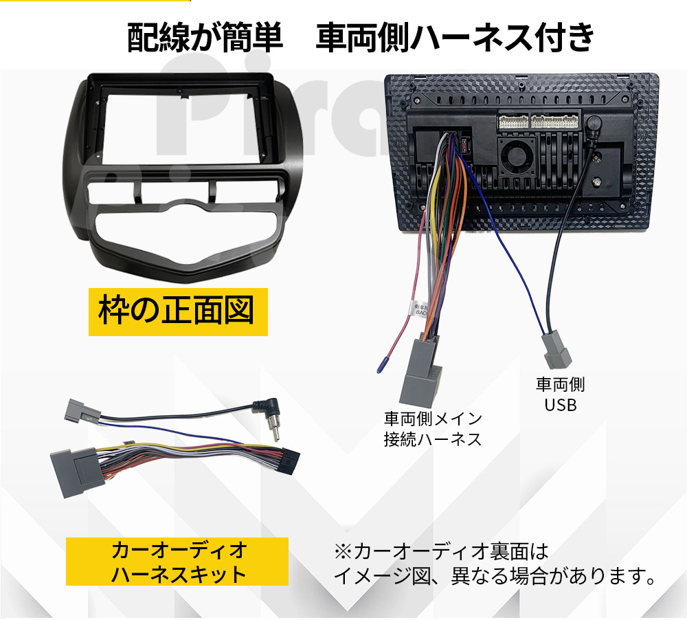 AT204 本田フィット カーオーディオ 専用取付キット付 9インチ Carplay ミラーリング bluetooth ラジオ バックカメラ