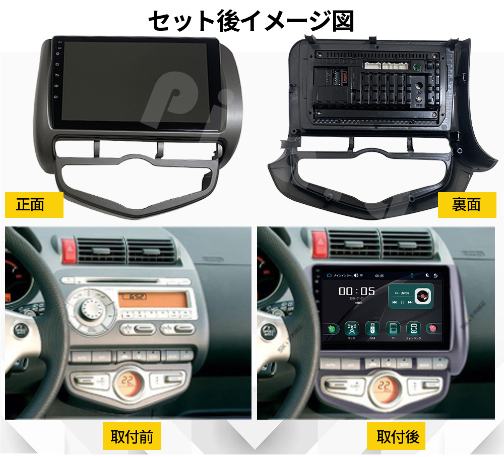 AT204 本田フィット カーオーディオ 専用取付キット付 9インチ Carplay ミラーリング bluetooth ラジオ バックカメラ