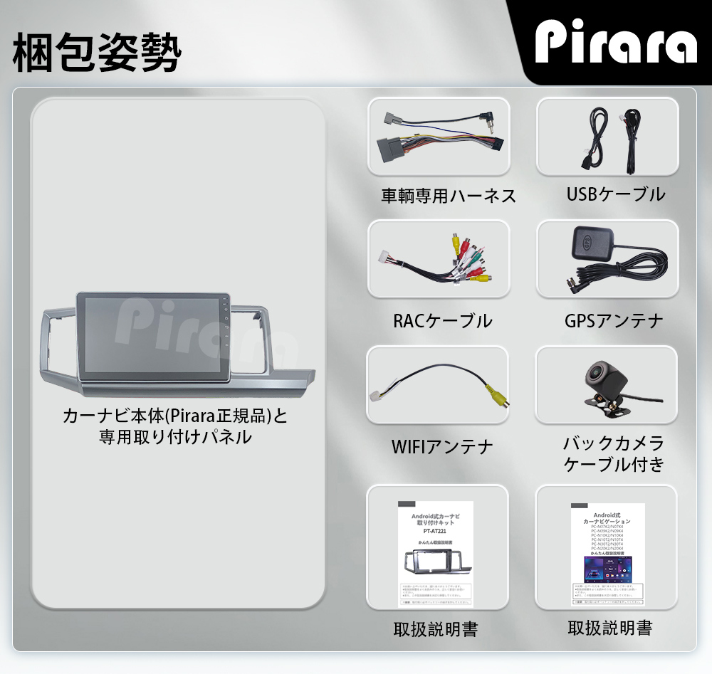 AT221本田ステップワゴン カーナビ アンドロイドカーナビ android 10インチ 2+32GB 専用取付キットカーナビ