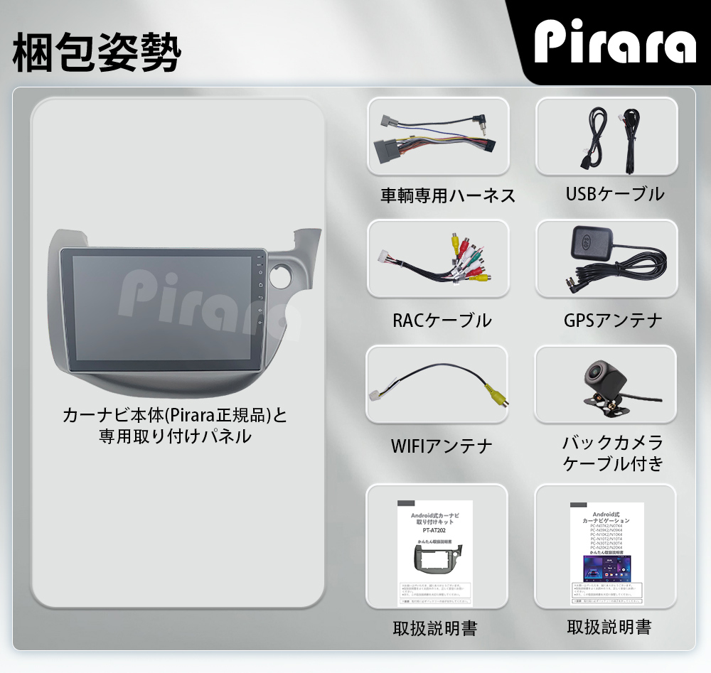 AT202 本田フィット カーナビ アンドロイドカーナビ android 10インチ 2+32GB 灰色 専用取付キットカーナビ