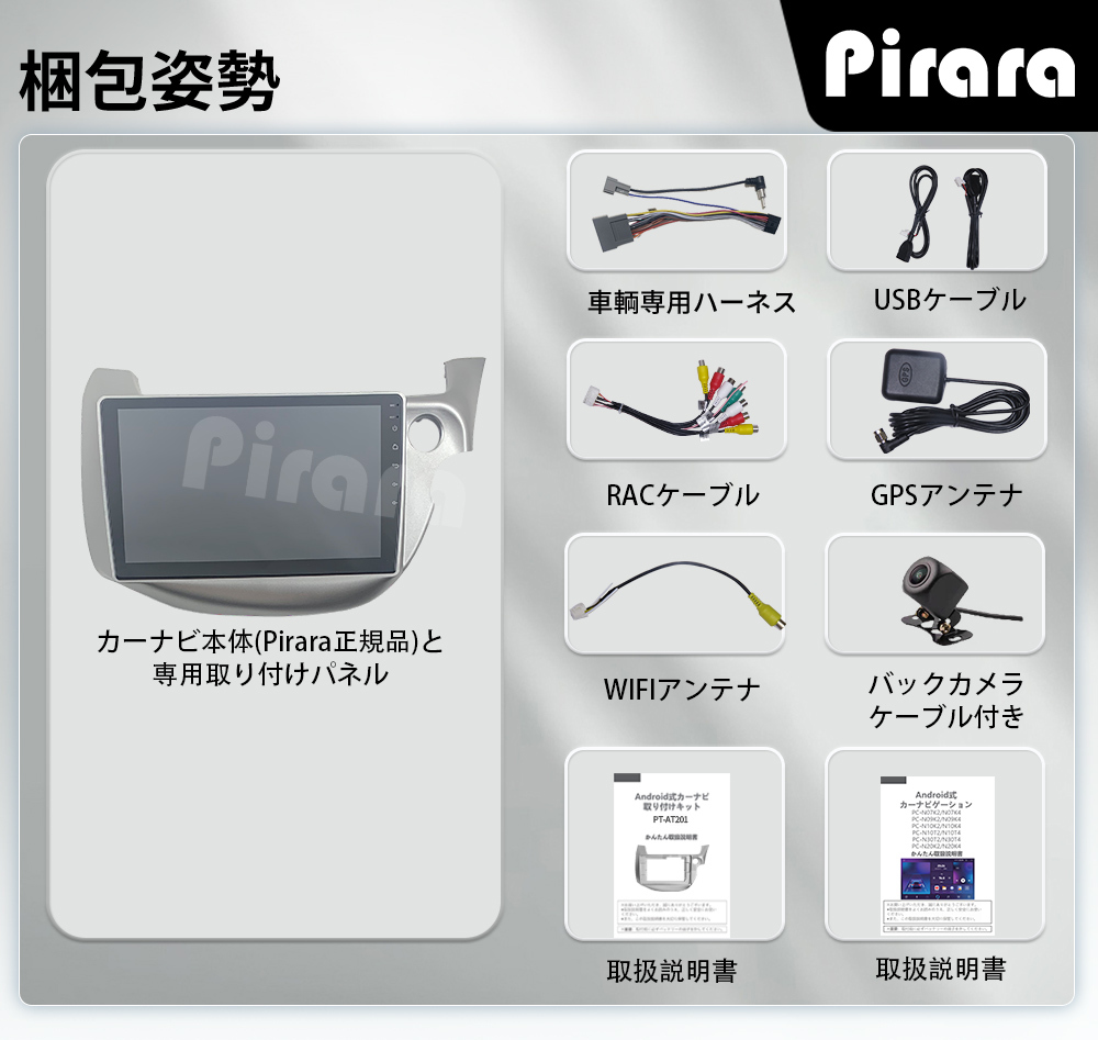 AT201 本田フィット カーナビ アンドロイドカーナビ android 10インチ 2+32GB シルバー 専用取付キットカーナビ