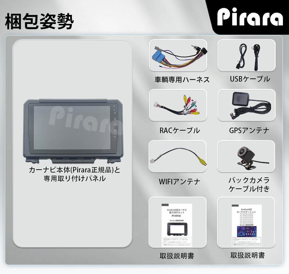 AT516 スズキ ジムニー4代目 カーナビ アンドロイドカーナビ android 9インチ 2+32GB 専用取付キットカーナビ