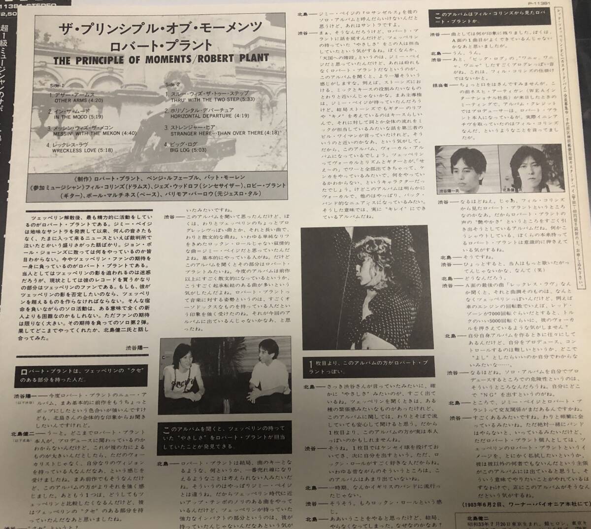 LP【PROG ROCK】Robert Plant / The Principle Of Moments【Es Paranza Records P-11381?83年國(guó)內(nèi)盤ORIG?OBI?ロバートプラント】