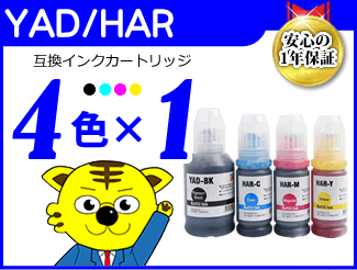 《4色×1セット》エコタンク搭載モデル用 互換インクボトル EW-M571T/EW-M571TW/EW-M630TB/EW-M630TW/EW-M670FT/EW-M670FTW/EW-M5610FT用