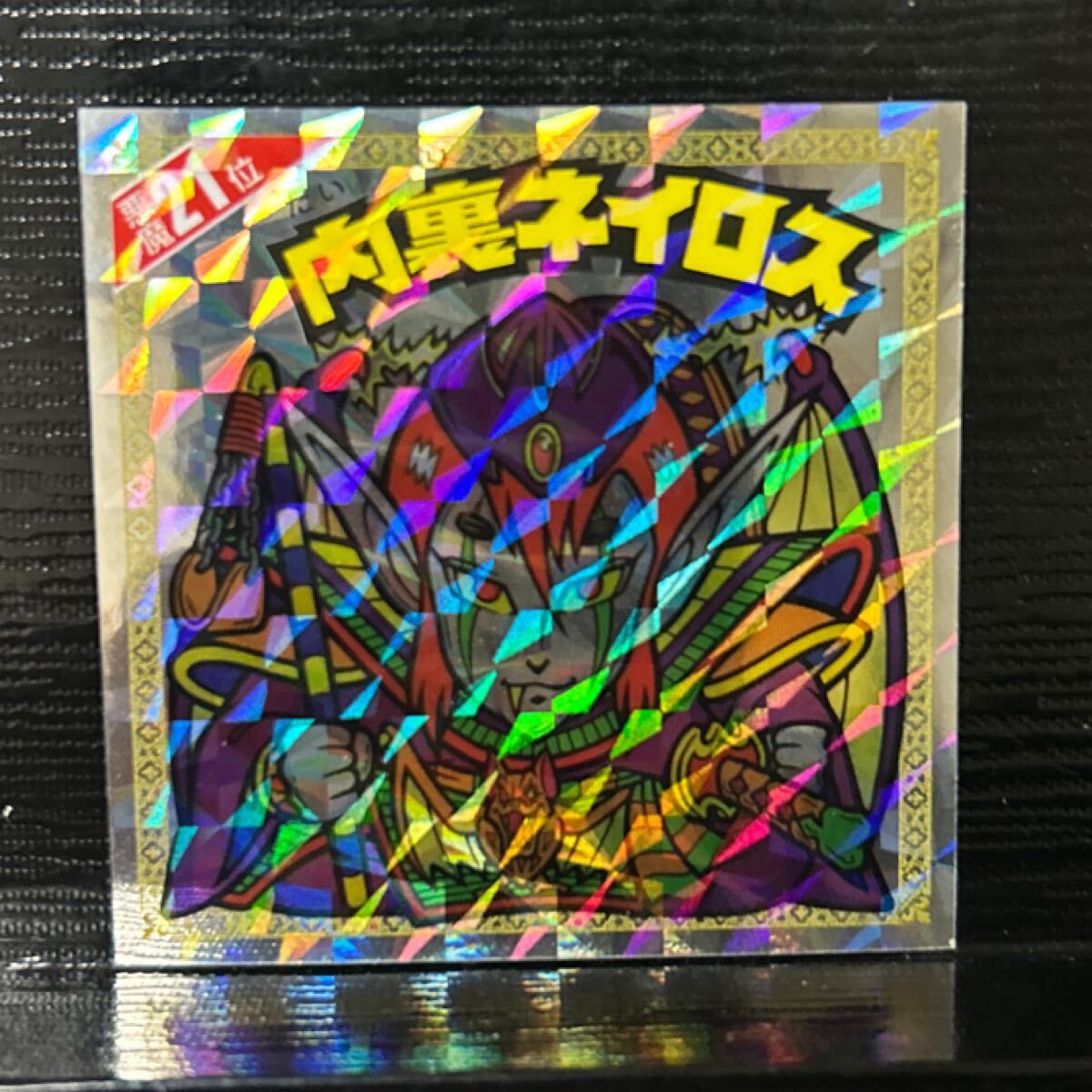 ビックリマン　悪魔だらけのビックリマン　內(nèi)里ネイロス 21