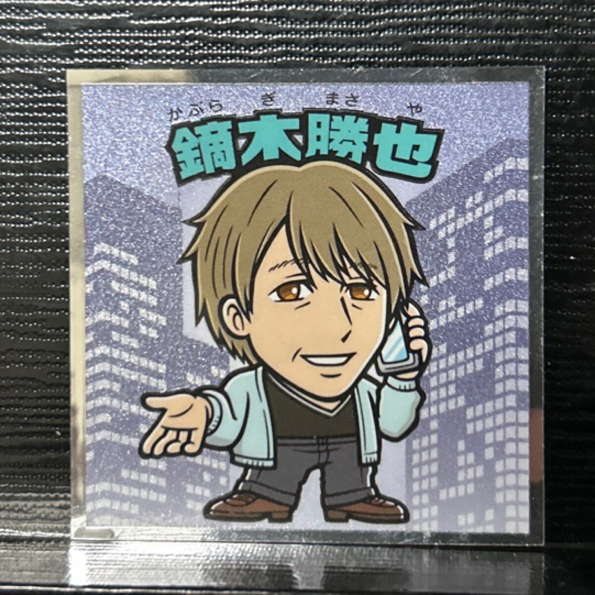 ビックリマン　推しの子　鏑木勝也 12