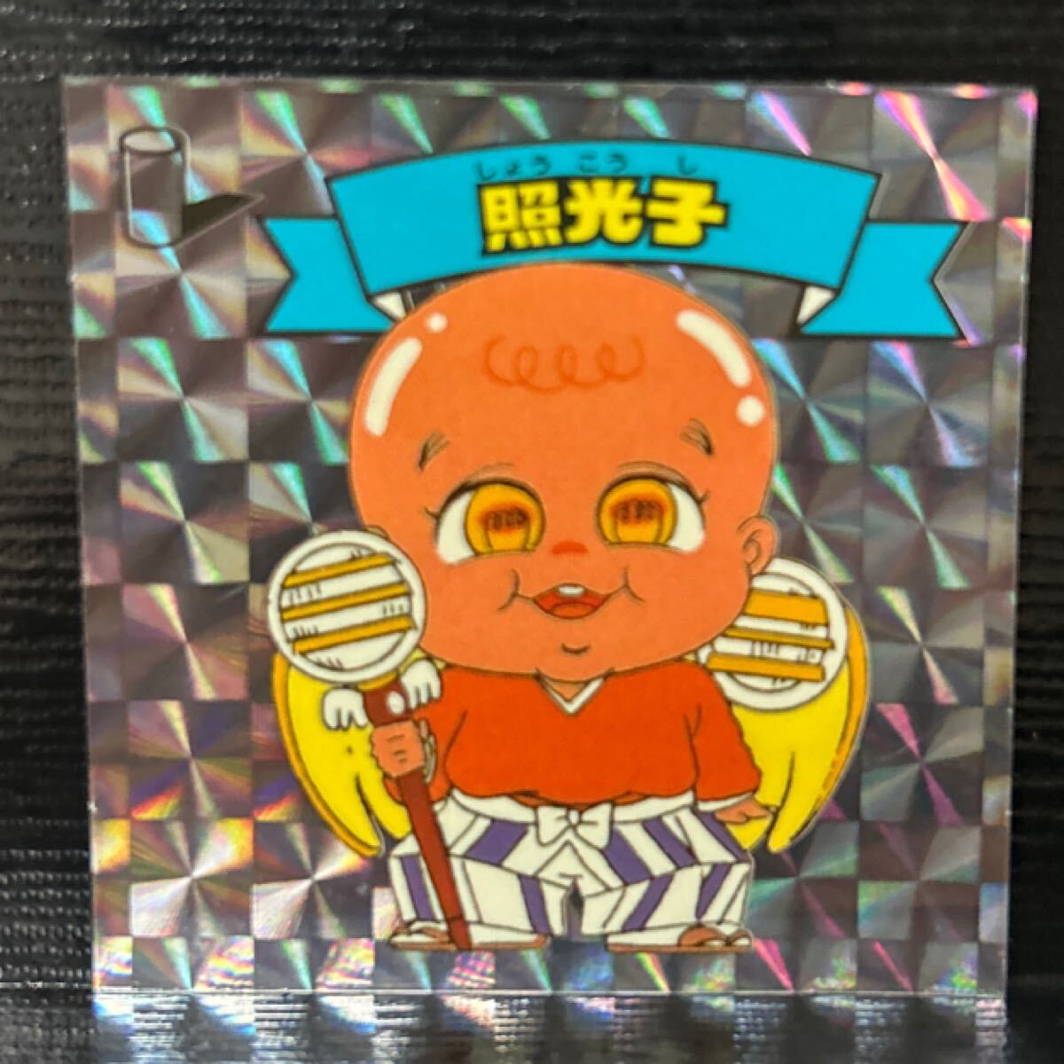 ビックリマン　アンコール版　照光子22