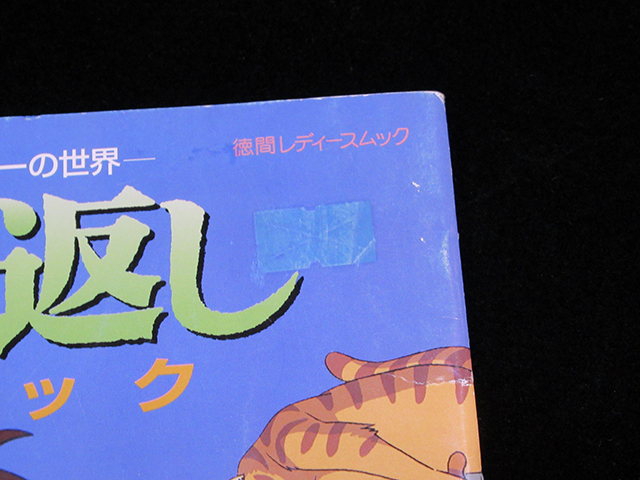 ※値札シールの跡あります。