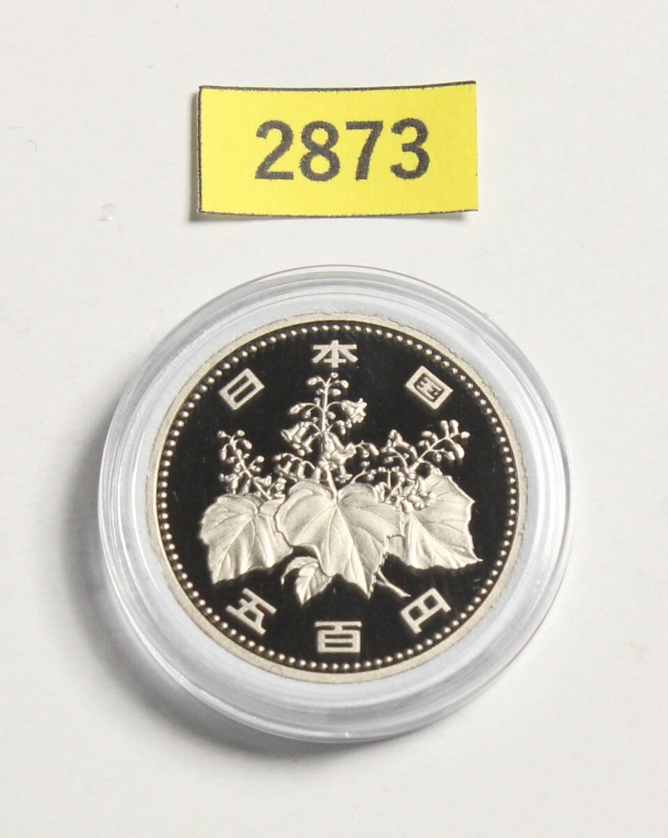 楽天市場】【プルーフ】 平成25年（2013年）プルーフ貨幣セット