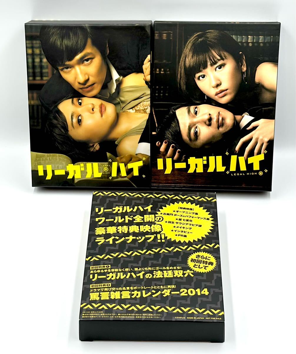 DVD]リーガルハイ 2ndシーズン 完全版 DVD- BOX DVD&Blu-ray