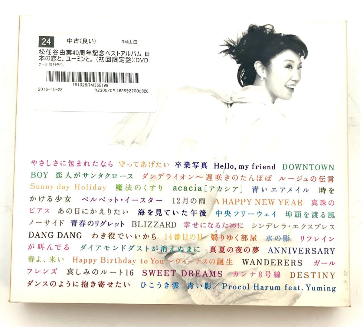 Yumi Matsutoya = 松任谷由実 – Yuming Kanpai!! - Yumi