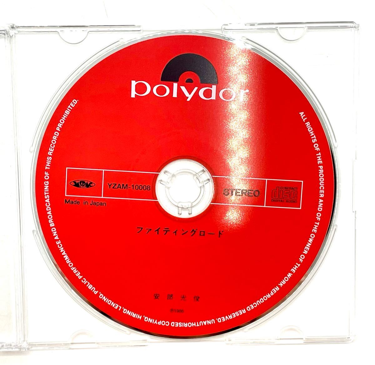 楽天ブックス: あんべ光俊アルバムコレクションCD-BOX vol．2