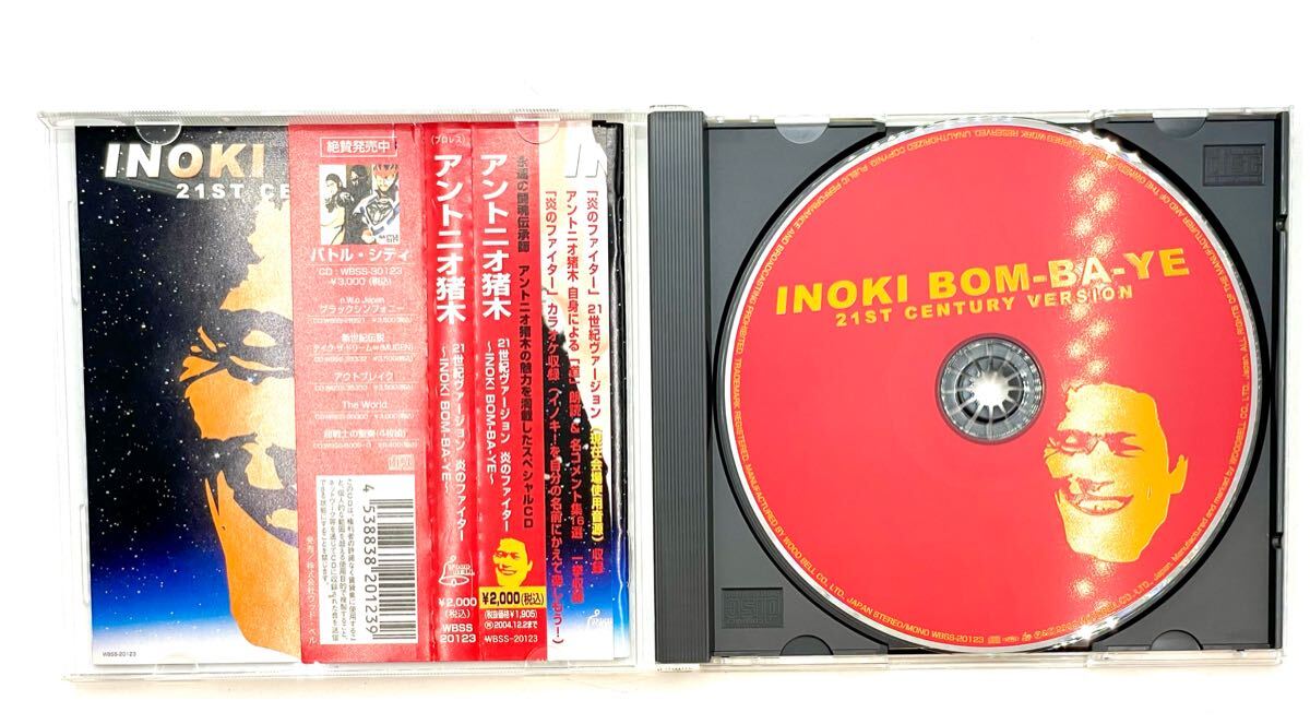 中古□CD アントニオ猪木 INOKI BOM-BA-YA 21世紀バージョン 炎
