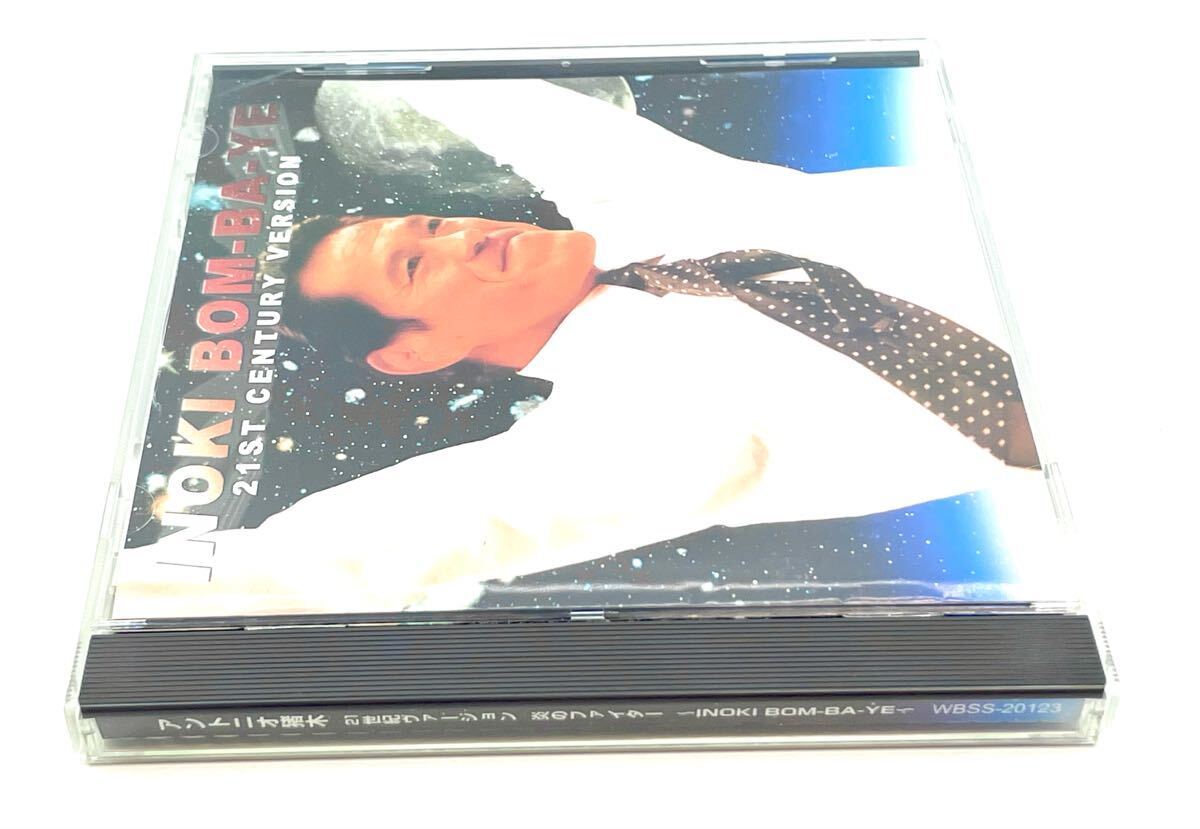 アントニオ猪木 21世紀ヴァージョン 炎のファイター~INOKI BOM