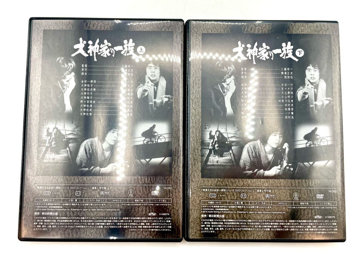 横溝正史 & 金田一耕助 DVD 10本 日本映画名作 犬神家の一族他