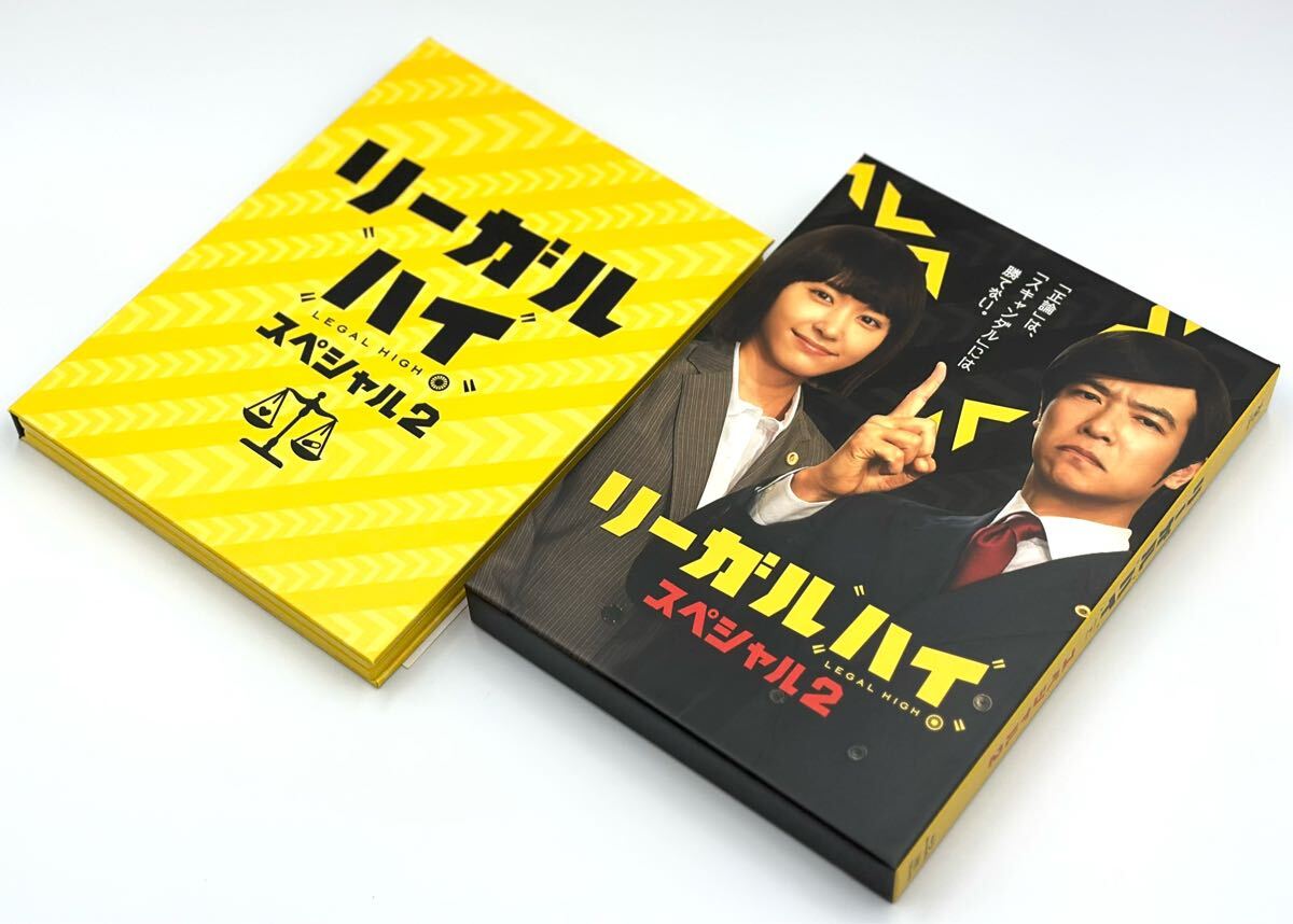 Amazon.co.jp: リーガルハイ勝者は正義1-2+2 sp堺雅人新垣結衣