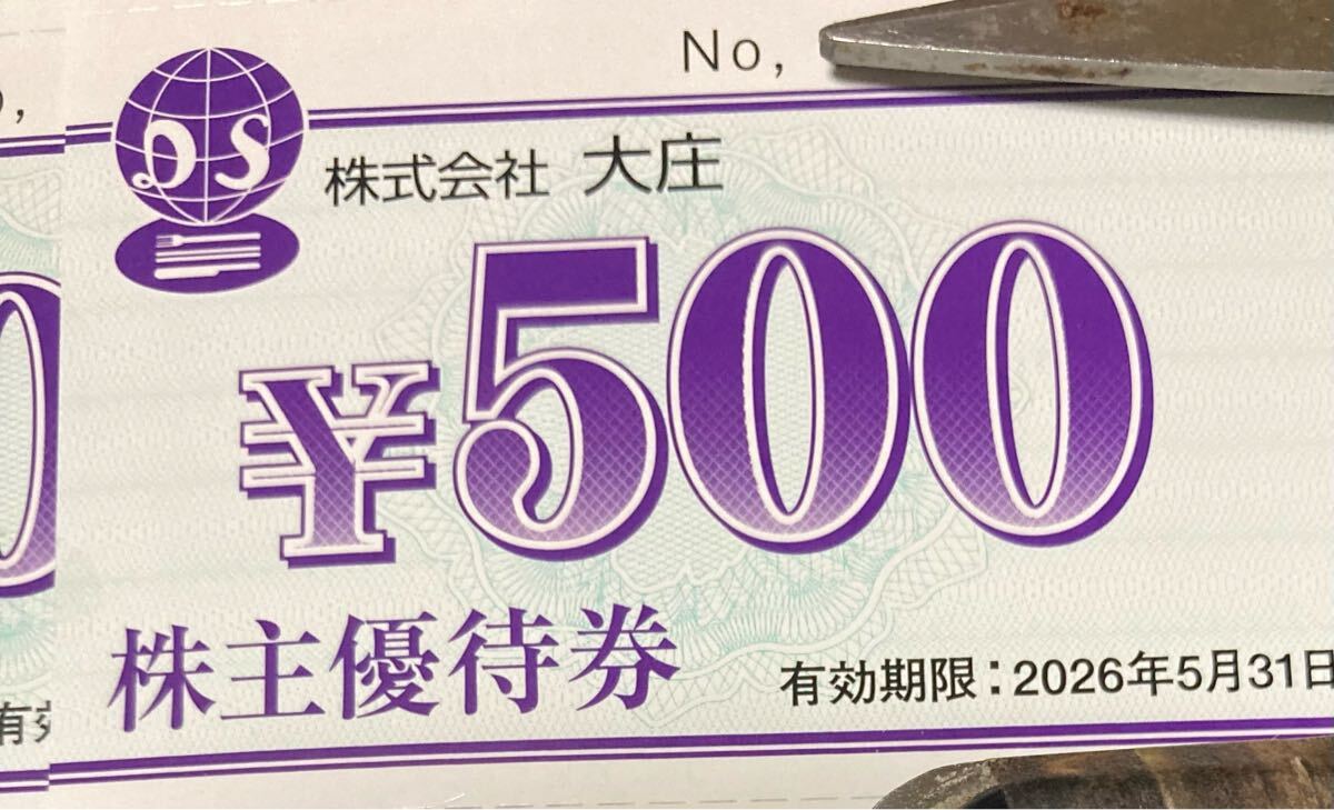 大莊 莊や 株主優(yōu)待3000円分有効期限2026年11月30日 送料無料 ミニレター