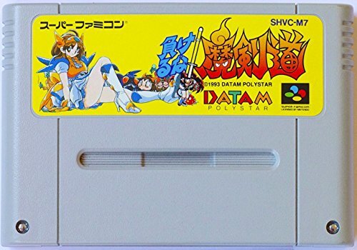 【中古】負けるな魔剣道! その他