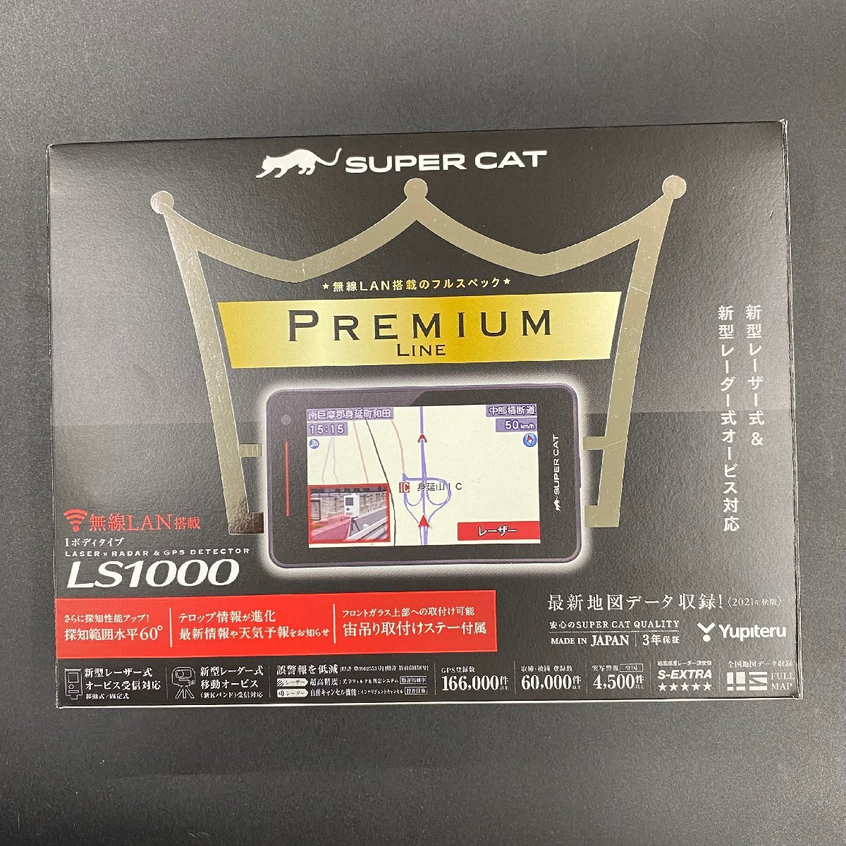 ユピテル　SUPER CAT　LS1000(中古)