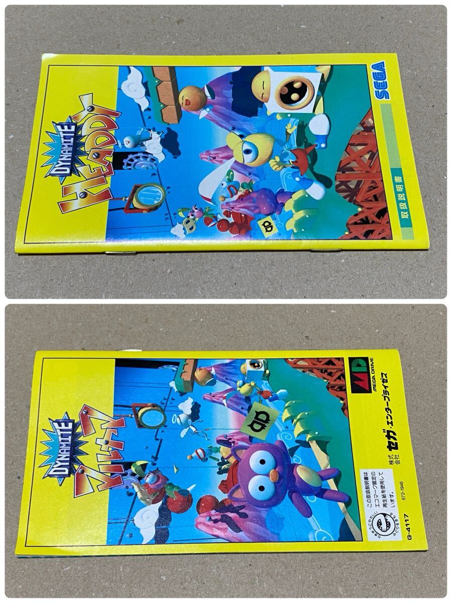  Mega Drive Dyna мой toheti- коробка мнение имеется 