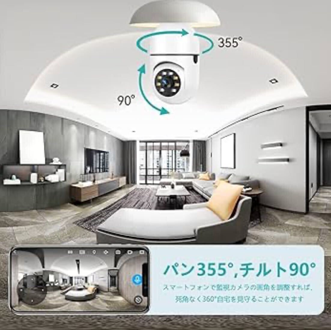 防犯カメラ 電球型 ペットカメラ 見(jiàn)守りカメラ 自動(dòng)追尾 音聲やライト