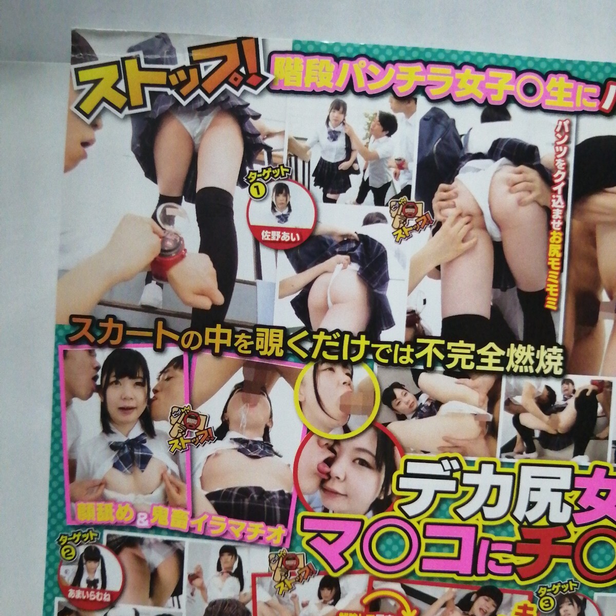 時間が止まる腕時計わ使って パンチラ DVD。 #美尻#美腳#誘惑#凌辱#変態(tài)#露出#パンチラ##ダッチワイフ#人形#マネキン#ストップ#無抵抗#Doll