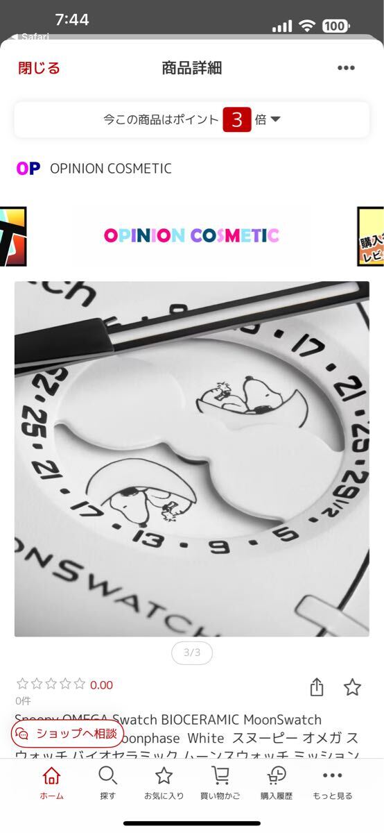 OMEGA Swatch スヌーピー 腕時計　オメガ スウォッチSNOOPY MISSON TO THE MOON PHASE 