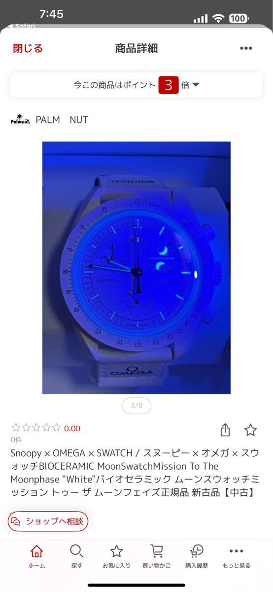 OMEGA Swatch スヌーピー 腕時計　オメガ スウォッチSNOOPY MISSON TO THE MOON PHASE 