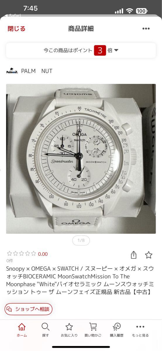 OMEGA Swatch スヌーピー 腕時計　オメガ スウォッチSNOOPY MISSON TO THE MOON PHASE 