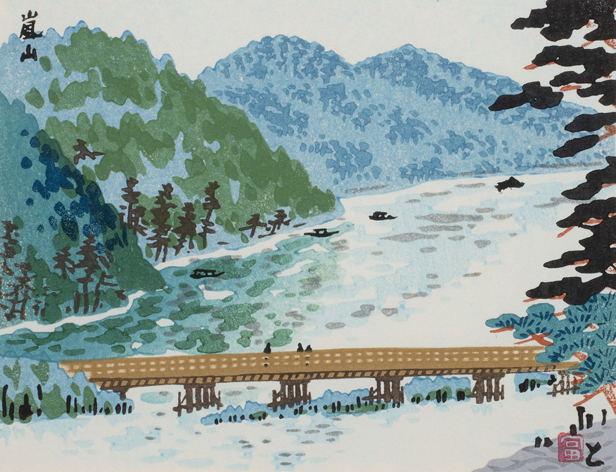 真作) 版画家「 徳力 富吉郎 」作『嵐山』 木版画 シート a970