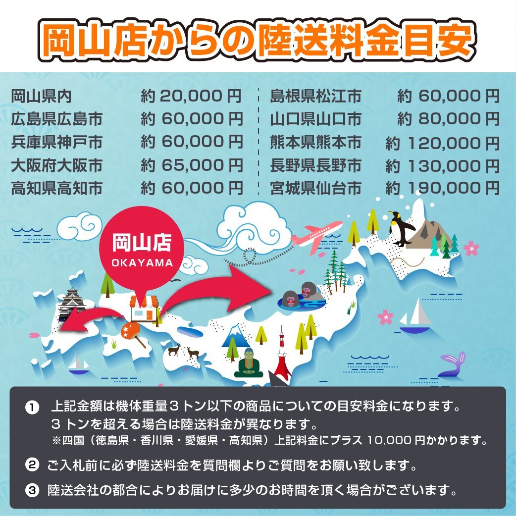  Okayama * Iseki трактор NTA50FFC-SGQCY высокая скорость GEAS монитор замена 50 лошадиные силы 679 час 4WD воздушный 