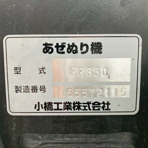  Yamagata новый . магазин kobasi. краска машина FR850.... машина трактор B фаркоп laiten электрический . краска чёрный краска . краска машина * прямой самовывоз ограничение * Tohoku б/у товар 