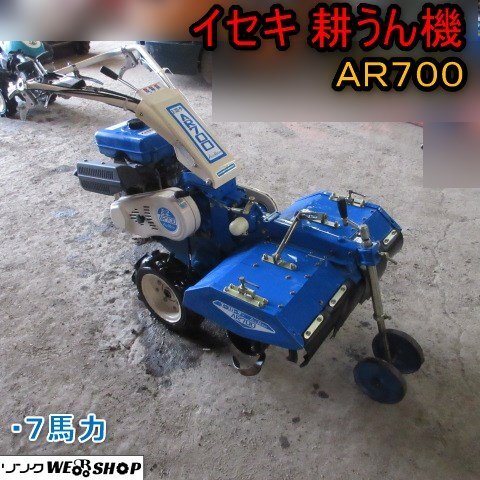  Aomori 7 дверь магазин Iseki культиватор AR700 7 лошадиные силы бензин li пружина работа ширина 600mm культиватор культиватор культиватор Tohoku б/у товар 
