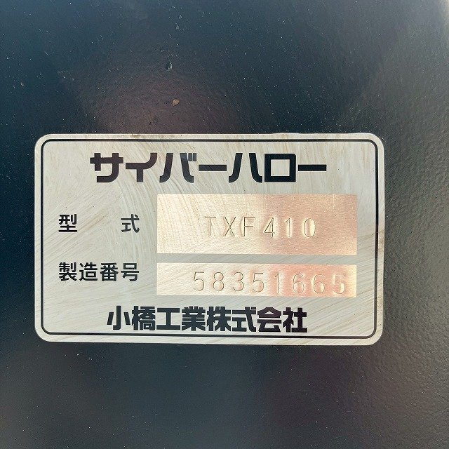 [ этот только цена ] Fukui ^kobasi Cyber Hello TXF410 S фаркоп соответствующий 37~60 лошадиные силы .. ширина примерно 4100mm беспроводной дистанционный пульт трактор плата .. б/у товар 