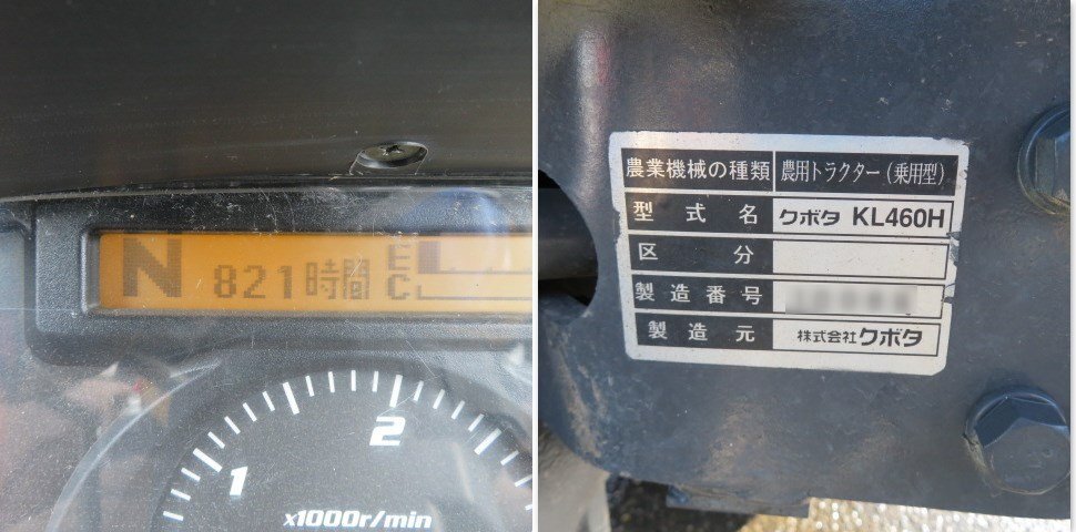  Niigata { поставка товара плата отдельный } Kubota трактор KL460H высокая скорость 821 час 46 лошадиные силы скоростей U коробка передач Creep автоматика глубокий . б/у товар #N2725011250