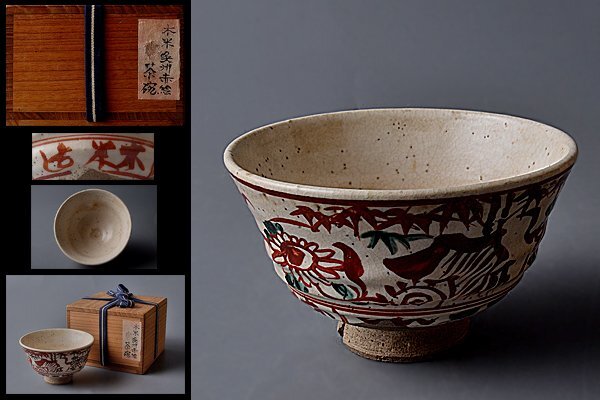 から厳選した u771【和み】茶道具 茶道具煎茶道具 検 呉須赤絵茶碗 青木木米作 工芸品