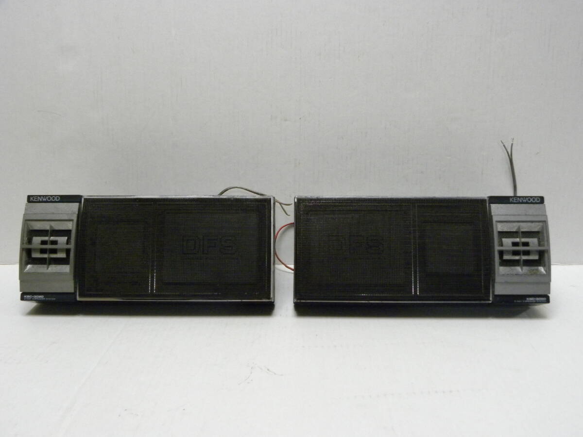 KENWOOD ケンウッド イルミネーション KSC-3090 スピーカー左右セット(検）昭和レトロ/ビンテージ/當(dāng)時(shí)物/街道レーサー