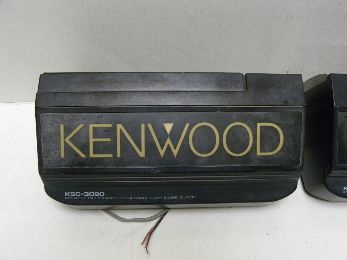 KENWOOD ケンウッド イルミネーション KSC-3090 スピーカー左右セット(検）昭和レトロ/ビンテージ/當(dāng)時(shí)物/街道レーサー