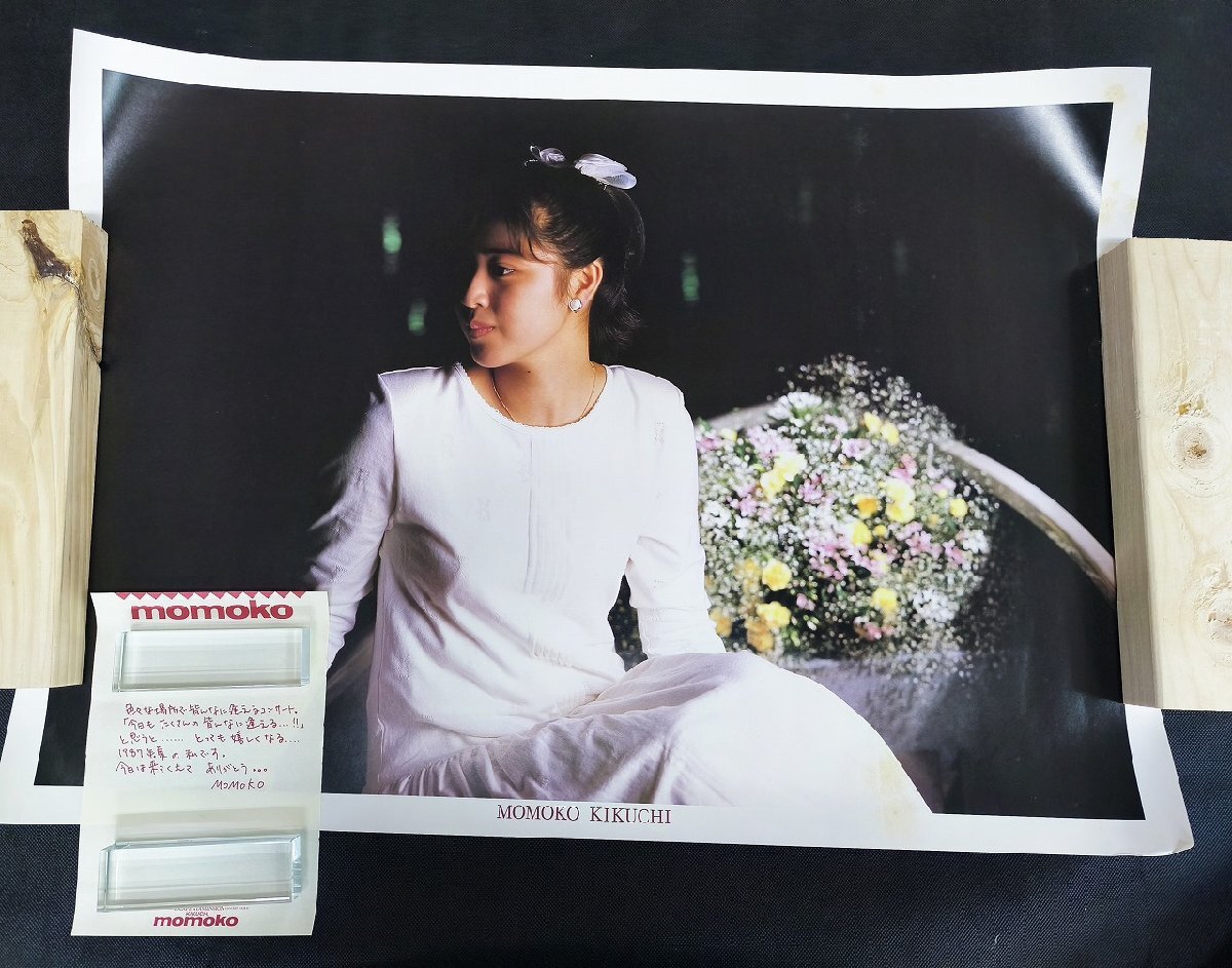菊池桃子 コンサートツアー87 B1ポスターなど3點(diǎn)セット　ESCAPE from DIMENSION_731