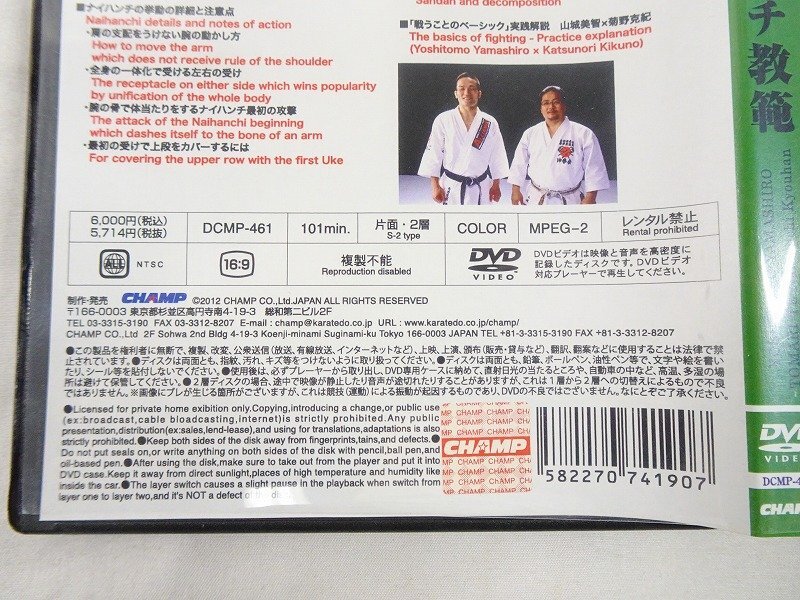 山城美智 沖縄拳法 指南DVD3點(diǎn)◆泊手セイサン教范 / 泊手ナイハンチ教范 / 泊手ピンアン教范◆武術(shù) 武道_東Nwe▲068/