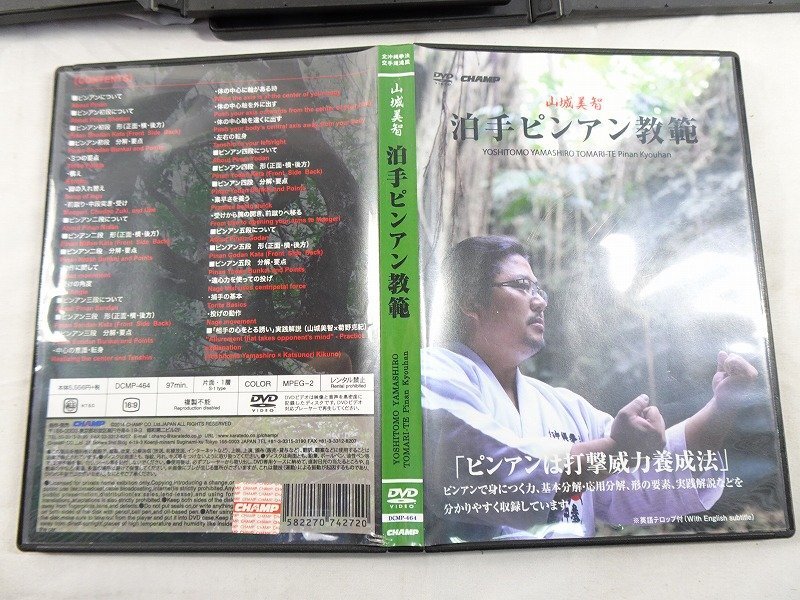 山城美智 沖縄拳法 指南DVD3點(diǎn)◆泊手セイサン教范 / 泊手ナイハンチ教范 / 泊手ピンアン教范◆武術(shù) 武道_東Nwe▲068/