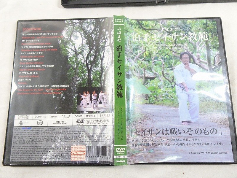 山城美智 沖縄拳法 指南DVD3點(diǎn)◆泊手セイサン教范 / 泊手ナイハンチ教范 / 泊手ピンアン教范◆武術(shù) 武道_東Nwe▲068/