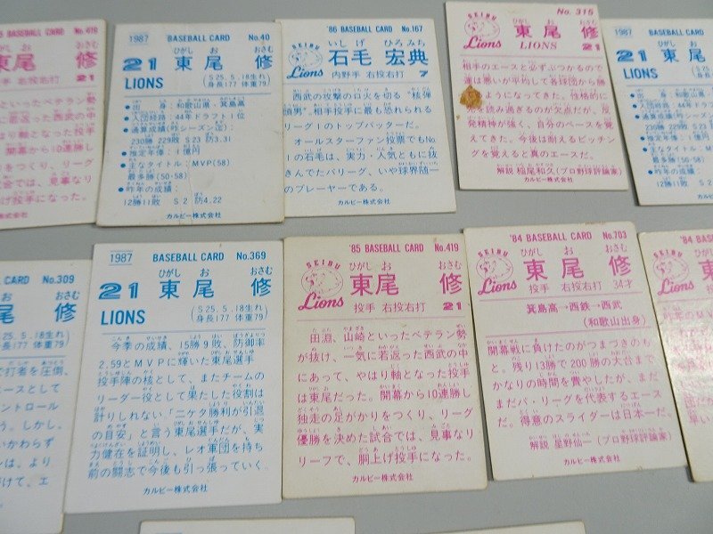 Amazon.co.jp: 2000年 カルビー プロ野球チップス ゴールド