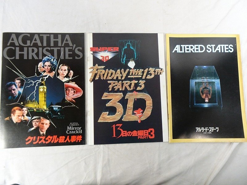 ホラー映画 洋画 パンフレット25冊 チラシ38枚◇13日の金曜日