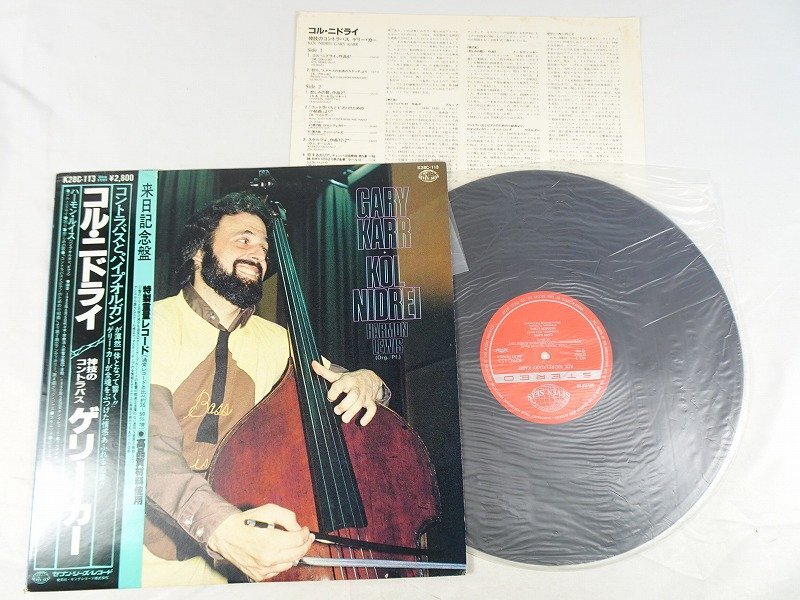 レコードです(*´∇｀)ゲリー・カー　アルビノーニのアダージョ、コル・ニドライ Amazon.co.jp: アルビノーニのアダージョ: ミュージック